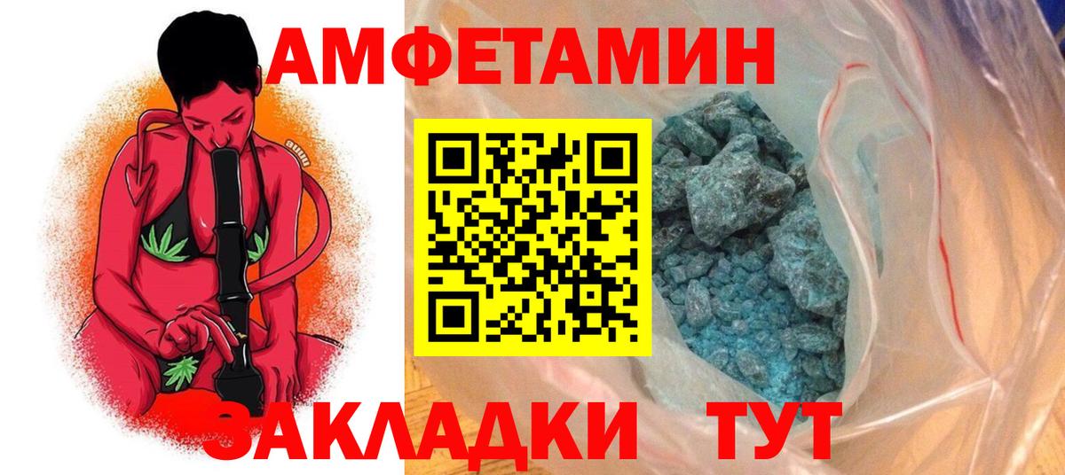 Омск  Амфетамин Розовый  Амфетамин  Вход с VPN 