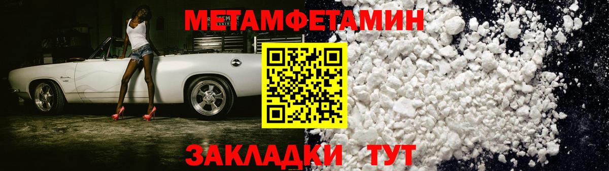 АМФ Розовый Омск