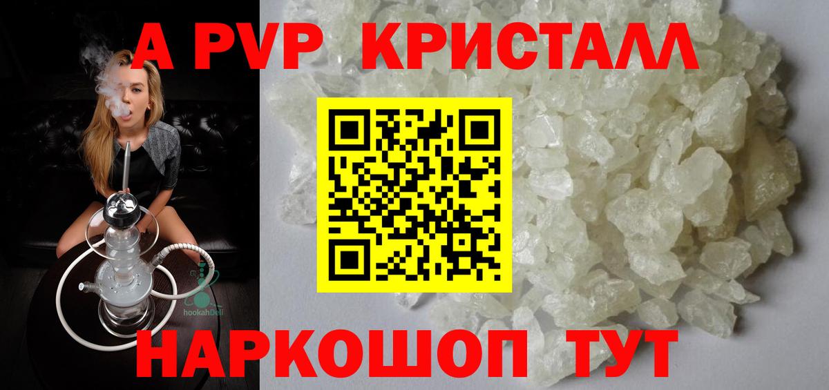 Alpha-PVP СК  APVP Соль  Alpha PVP  Омск 