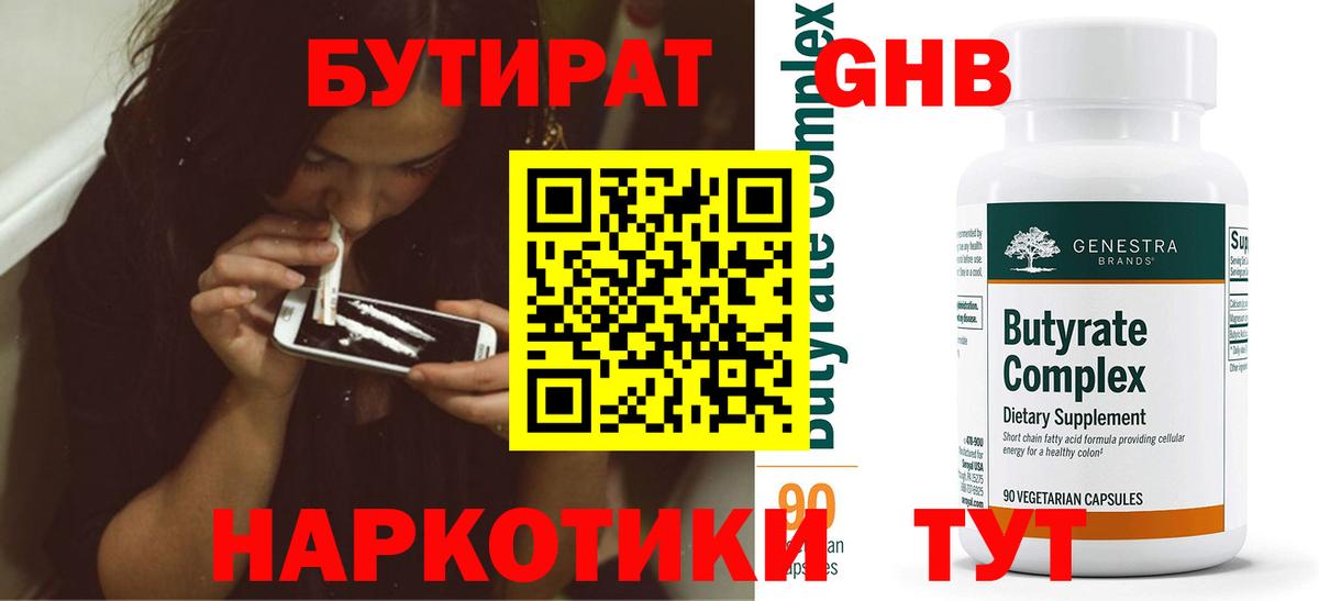 КОКАИН  Меф МЯУ МЯУ   Меф   MDMA  МАРИХУАНА  ГАШ  Codein  Омск  Героин 