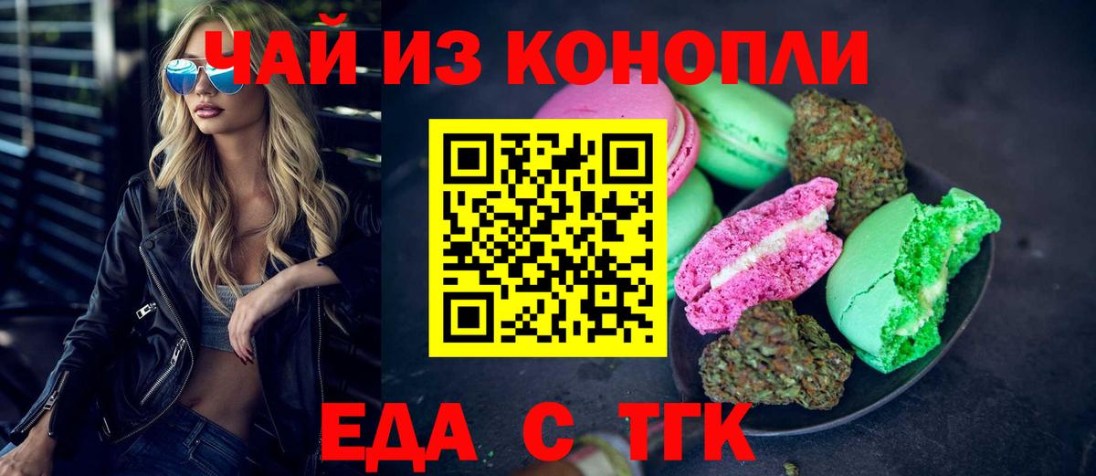 Canna-Cookies конопля Омск