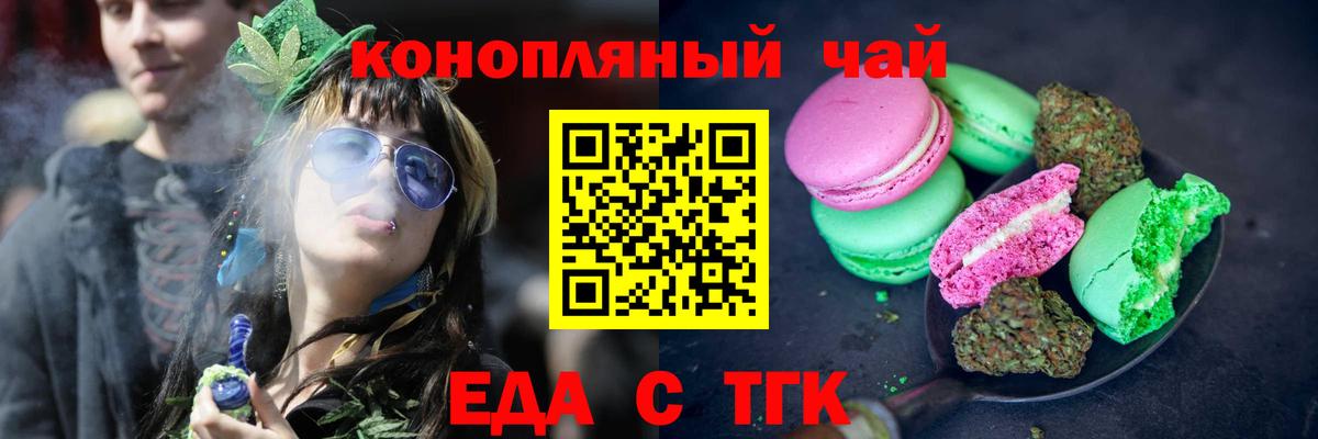 Cannafood марихуана  Омск 