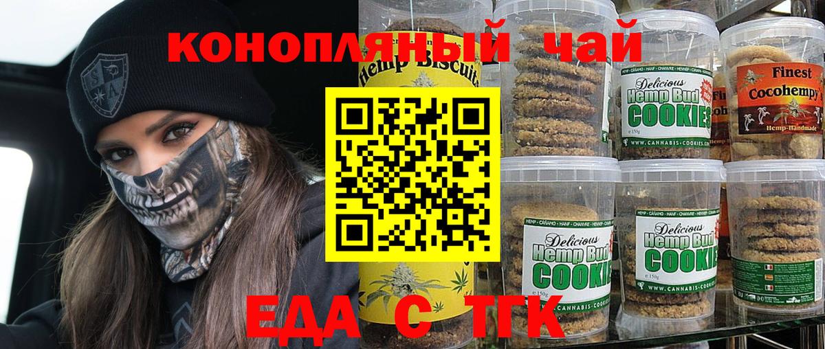 Canna-Cookies конопля  Вход с VPN  Омск 