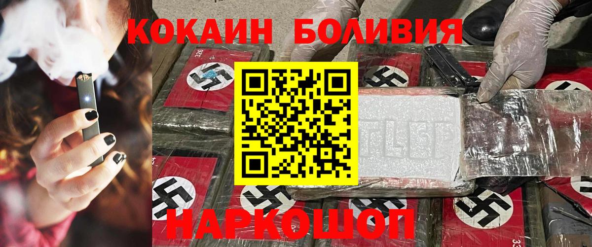 Cocaine Боливия Омск