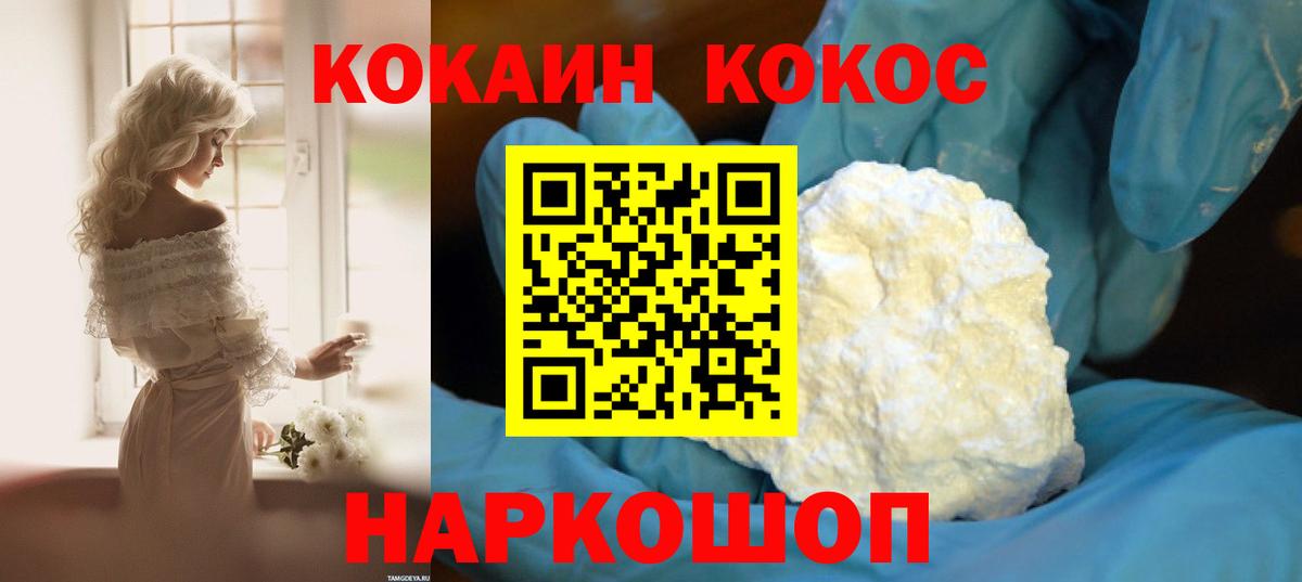 Омск  КОКАИН VHQ  Вход с VPN 