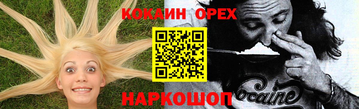 КОКАИН Эквадор Омск