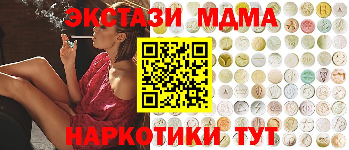 мориарти телеграм  Вход с VPN  Омск  Ecstasy  Ecstasy TESLA  ЭКСТАЗИ 99% 