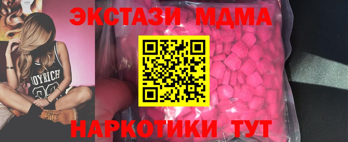 Ecstasy 280мг Омск