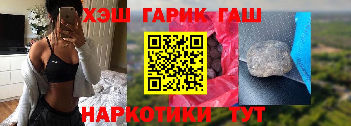 Гашиш гарик  ГАШ hashish  Гашиш  Омск 