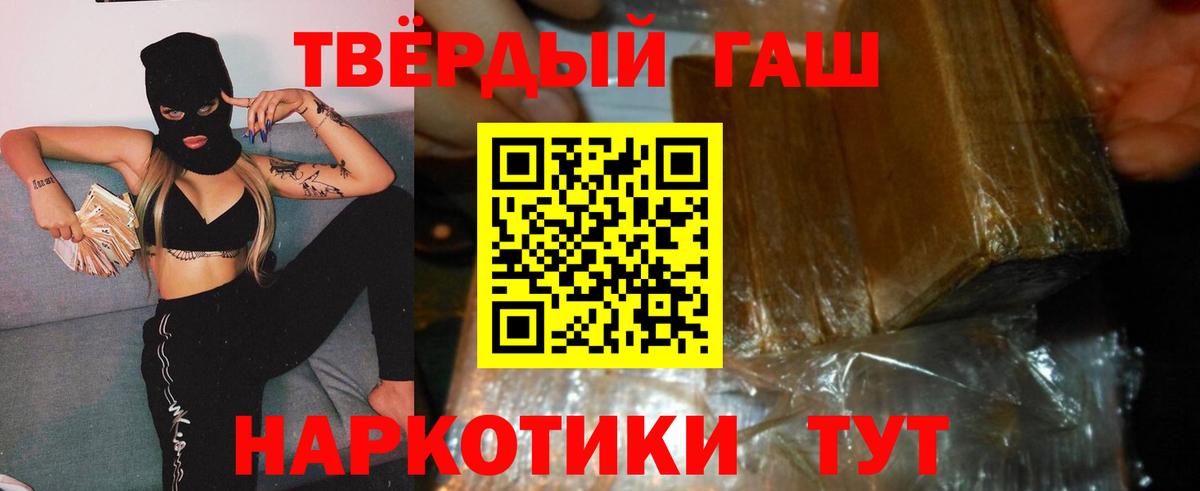 ГАШИШ Cannabis  Вход с VPN  Гашиш  Омск  Гашиш VHQ 