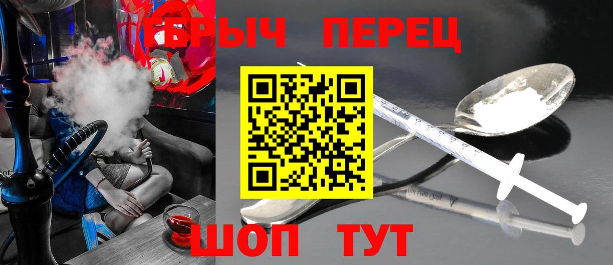 Героин Heroin Омск