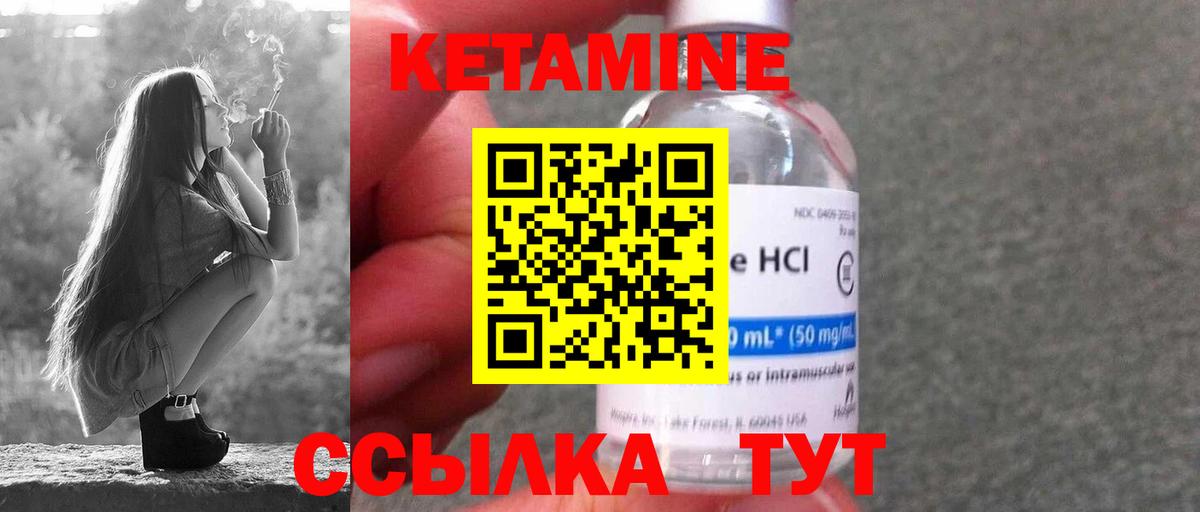 Кетамин ketamine  kraken сайт  Омск 