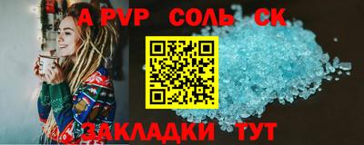 спайс Гусиноозёрск