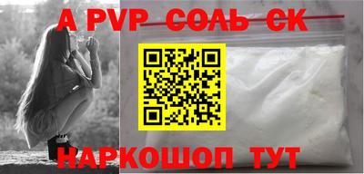 спайс Гусиноозёрск