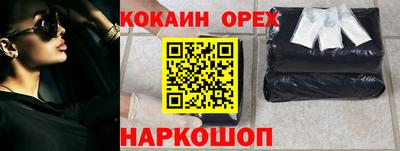 спайс Гусиноозёрск