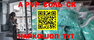 a pvp Абакан