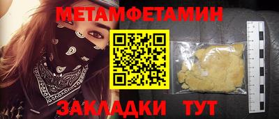 амфетамин Гусь-Хрустальный