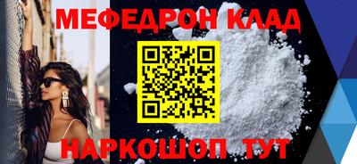мефедрон мука Гусев