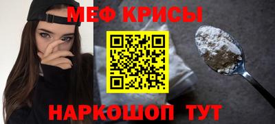 мефедрон мука Гусев