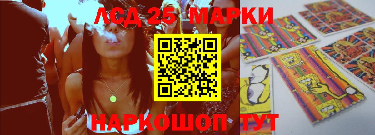 ЛСД экстази кислота  Омск  LSD-25 экстази кислота 
