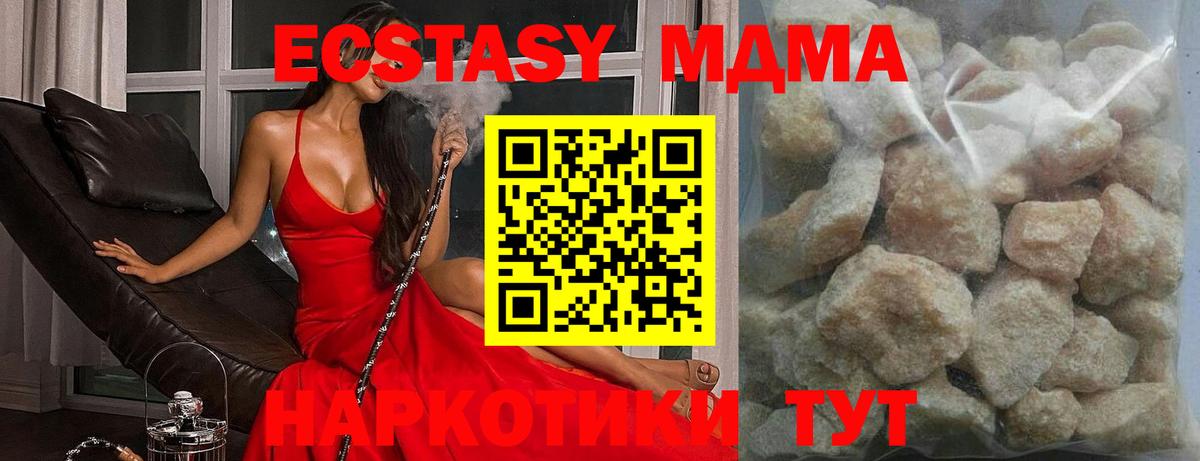 Омск  MDMA crystal  МДМА  Вход с VPN 