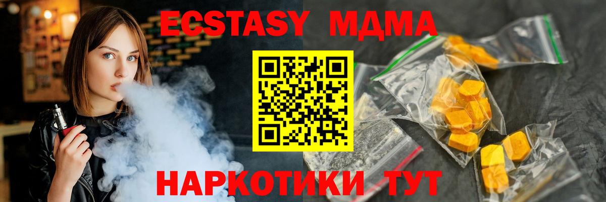 MDMA кристаллы  МДМА кристаллы  Омск 