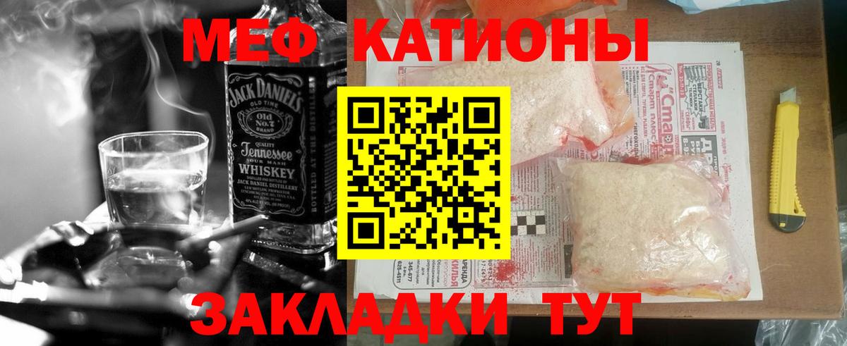 купить закладку  Омск  Меф мяу мяу  Меф 