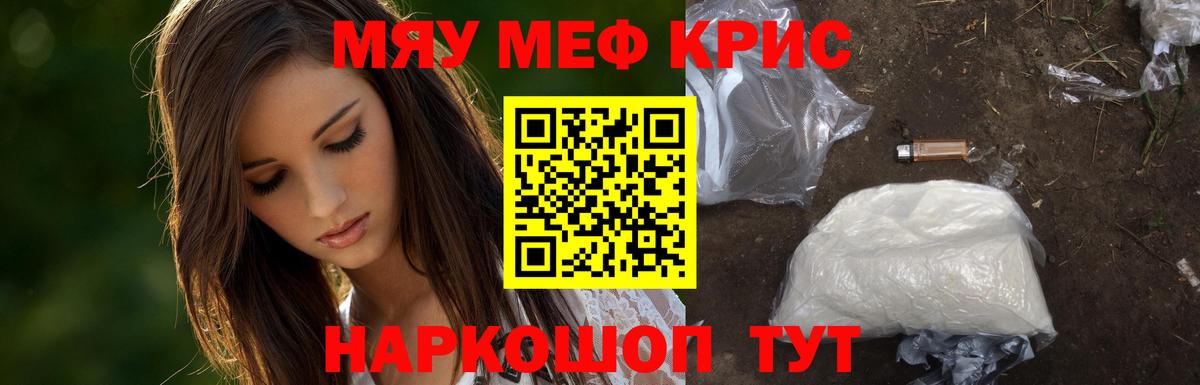 МЕФ мука Омск