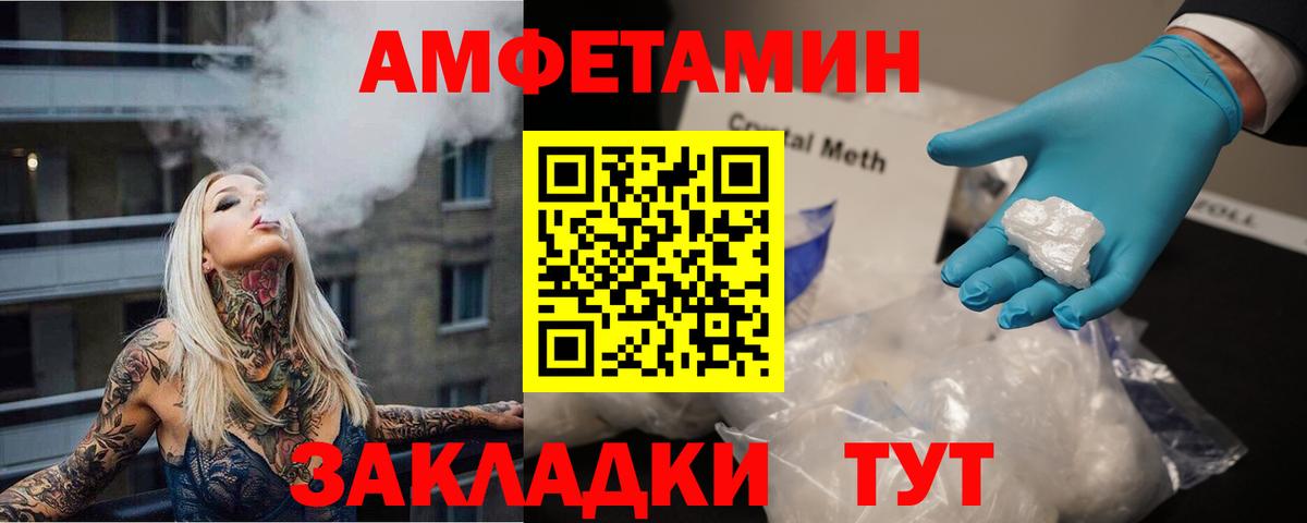 Омск  МЕТАМФЕТАМИН Methamphetamine  Вход с VPN 