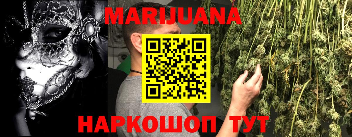 Омск  Марихуана White Widow  Вход с VPN  Бошки марихуана конопля  Бошки марихуана THC 21% 